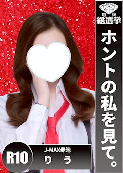 プロフィール写真1・りう｜赤池 ガールズバー・ジェイマックス