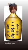 chiko