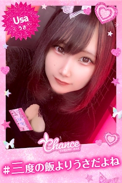 プロフィール写真25・👘うさ👘｜Luxury BAR CHANCE・チャンス - ミナミのガールズバー