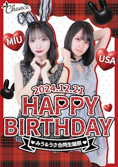 プロフィール写真22・👘うさ👘｜Luxury BAR CHANCE・チャンス - ミナミのガールズバー