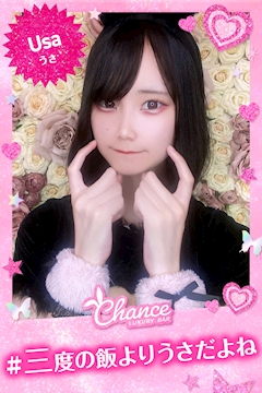 プロフィール写真26・👘うさ👘｜Luxury BAR CHANCE・チャンス - ミナミのガールズバー