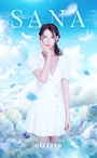 さな