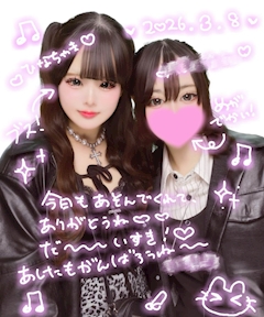 ひな「おかえりキャンスタ」