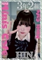 プロフィール写真2・ひな｜エンジェル女学園 3年2組・サンネンニクミ - 中洲のガールズバー