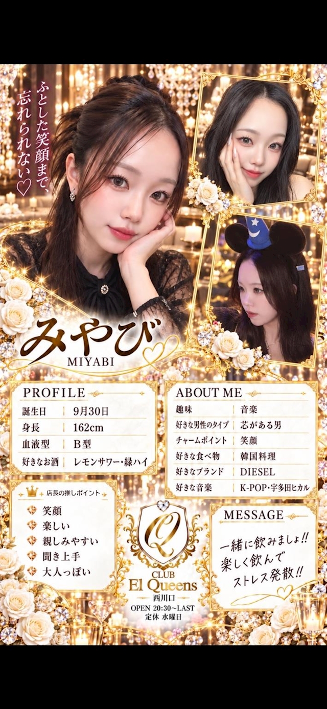 みやび