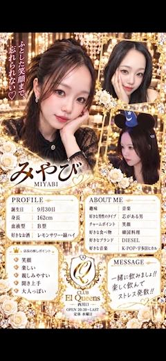 みやび