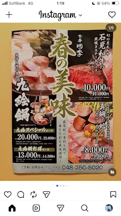 せな「これ行きたい」