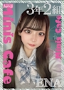 えな
