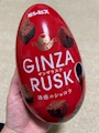 chiko