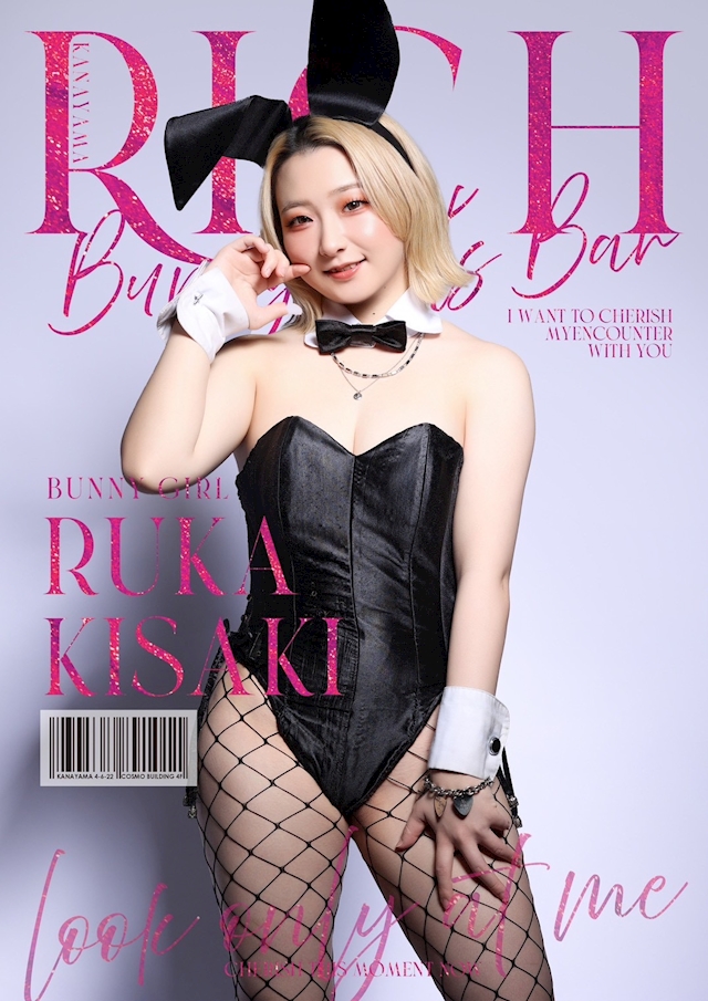 奇咲 るか RICH 金山