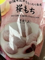 chiko