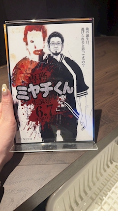 ななち