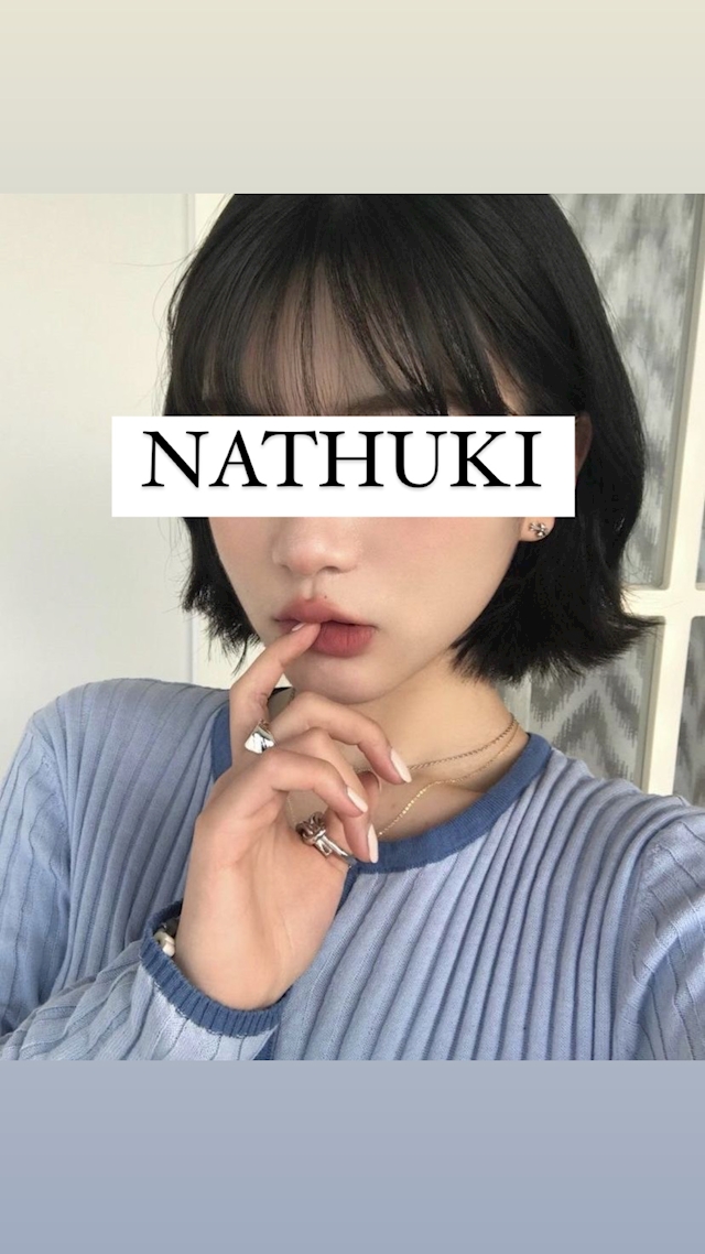 なつき
