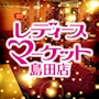 一日体験