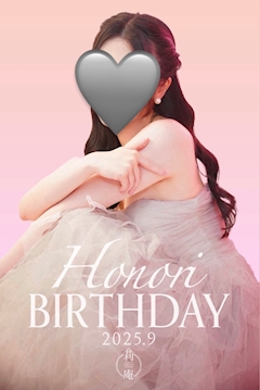 プロフィール写真1・ほのり｜莉庵・リアン - 名古屋 名駅のクラブ/ラウンジ