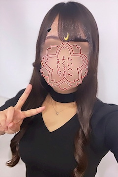 せい