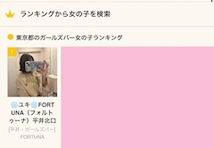 プロフィール写真22・◓⃙ユキ ◓⃙ FORTUNA（フォルトゥーナ）平井北口❄️｜FORTUNA・フォルトゥーナ - 平井のガールズバー