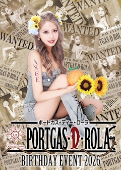 プロフィール写真4・ポートガス・D ・ローラ|Club Generation CHIBA・ジェネレーション - 千葉・富士見町のキャバクラ