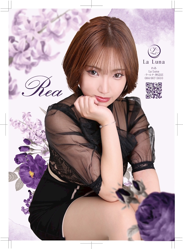 れあ La Luna