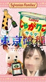 chiko