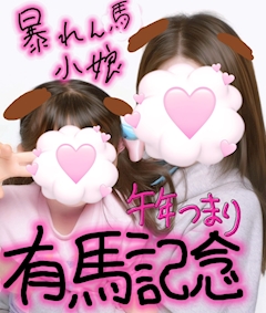 めめ「2/2  4歳のいとこをギャルに育ててる」