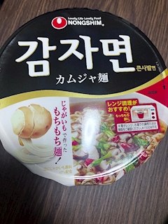 こはく【PRETTY】「🍜🥔」