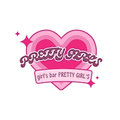 プロフィール写真2・こはく【PRETTY】|girl's bar PRETTY GIRL'S・プリティガールズ - 高円寺のガールズバー