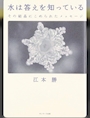 新着ブログ 水は答えを知っている✨✨✨