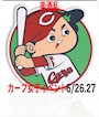 chiko