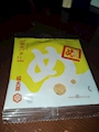 美酒乱