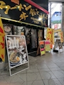 美酒乱
