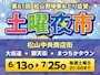 美酒乱