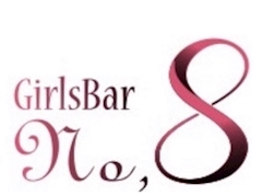 プロフィール写真4・体験入店｜Girls Bar NO.8・ナンバーエイト - 曳舟・押上のガールズバー