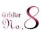 プロフィール写真4・体験入店｜Girls Bar NO.8・ナンバーエイト - 曳舟・押上のガールズバー