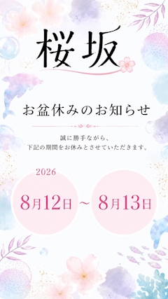 めい