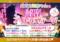 オオカミちゃんカフェ天満店スタッフ