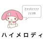 新着ブログ ハイ