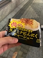 chiko