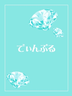 プロフィール写真7・みゆう|Girls Bar でぃんぷる - 錦糸町のガールズバー