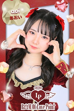 プロフィール写真1・あおい|LovePoint オタロード店・ラブポイント - 日本橋のコンカフェ