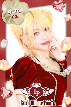 プロフィール写真1・ぐみ|LovePoint オタロード店・ラブポイント - 日本橋のコンカフェ