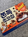 chiko