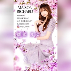 プロフィール写真10・雛姫 まゆ🎲｜MAISON RICHARD・メゾンリシャール - 郡山駅前のキャバクラ