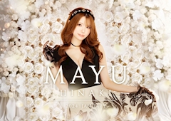 プロフィール写真15・雛姫 まゆ🎲｜MAISON RICHARD・メゾンリシャール - 郡山駅前のキャバクラ