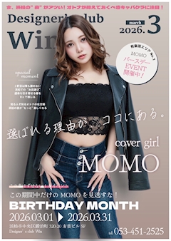プロフィール写真1・もも|Designer's Club Win・デザイナーズクラブ ウィン - 浜松のキャバクラ