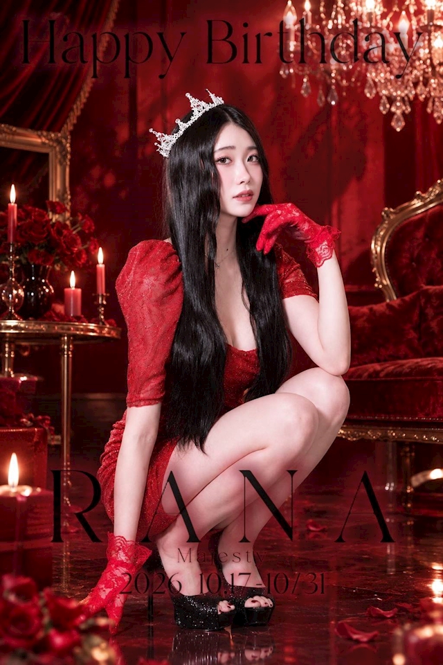 花園 らな 🌹