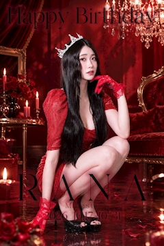 花園 らな 🌹