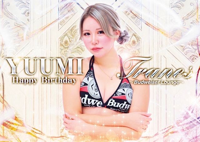 プロフィール写真3・ゆうみ💝TRANES（トラネス）｜名古屋 ガールズバー・トラネス錦