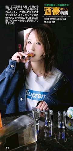 プロフィール写真4・昼/冬月ゆうき|CLUB ionia・イオニア - 中洲のキャバクラ