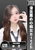 ゆき